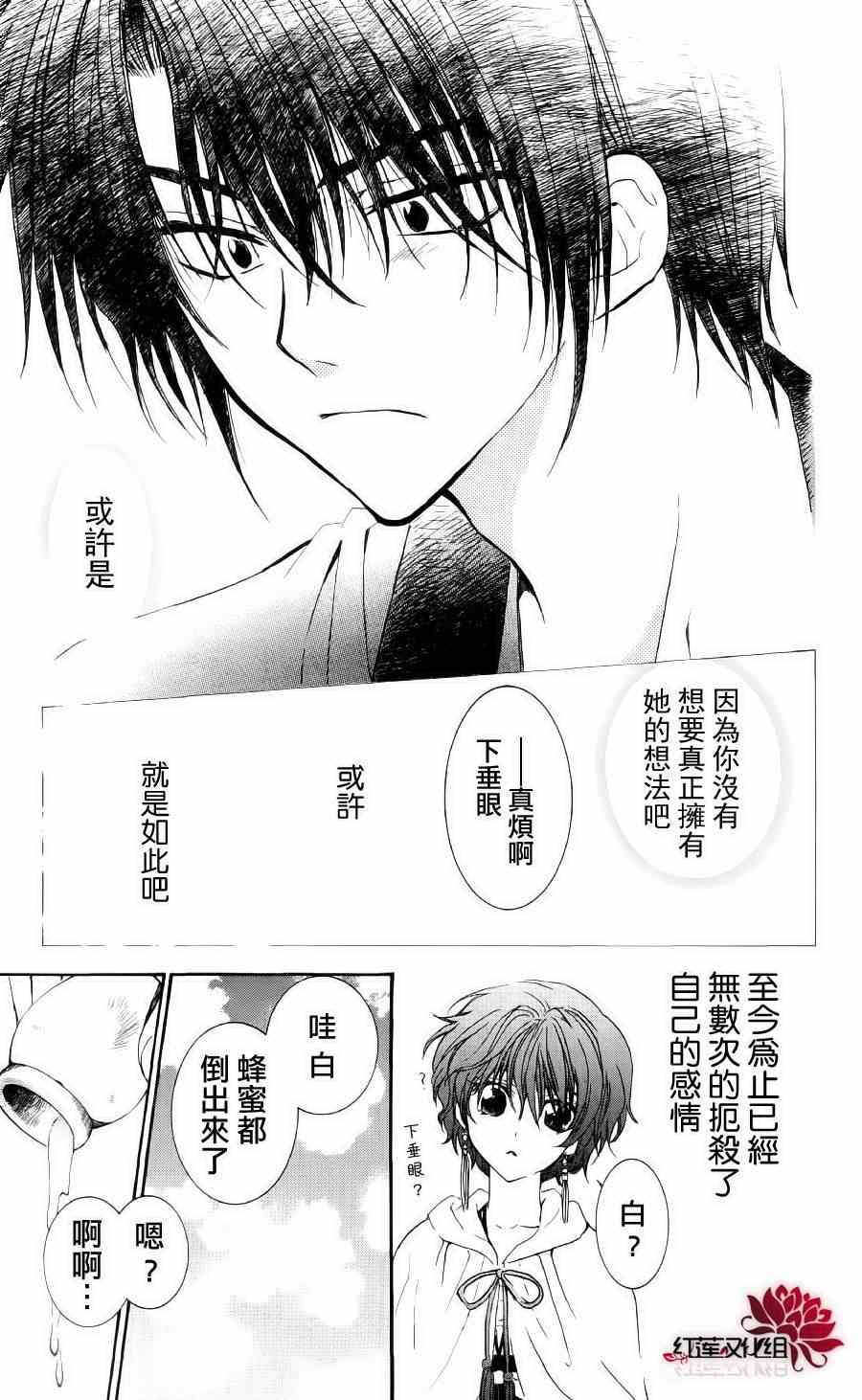 《拂晓的尤娜》漫画 032集