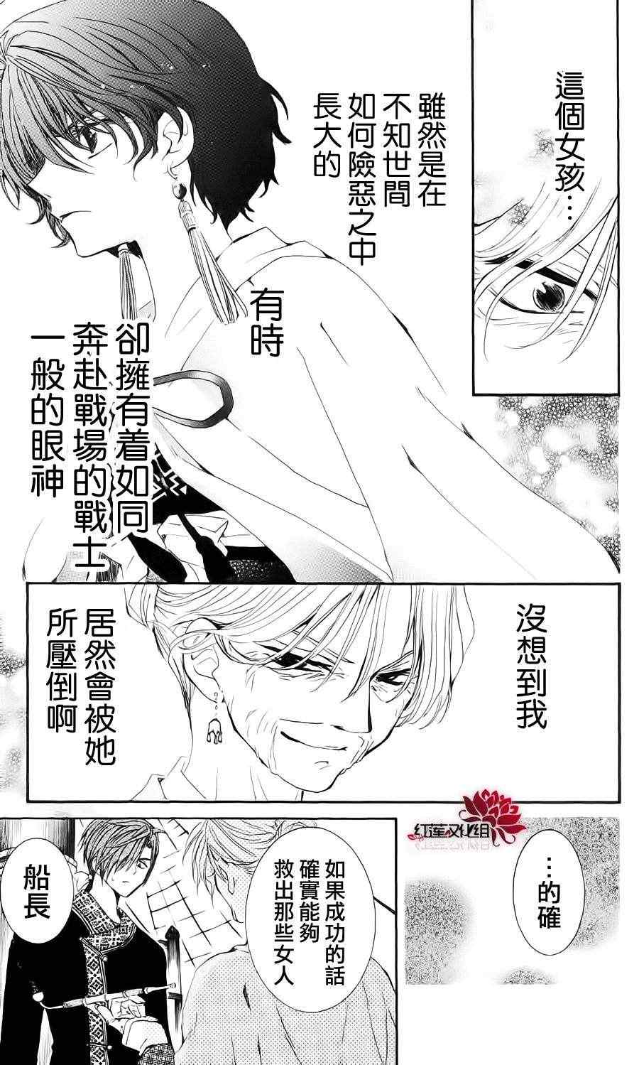 《拂晓的尤娜》漫画 034集