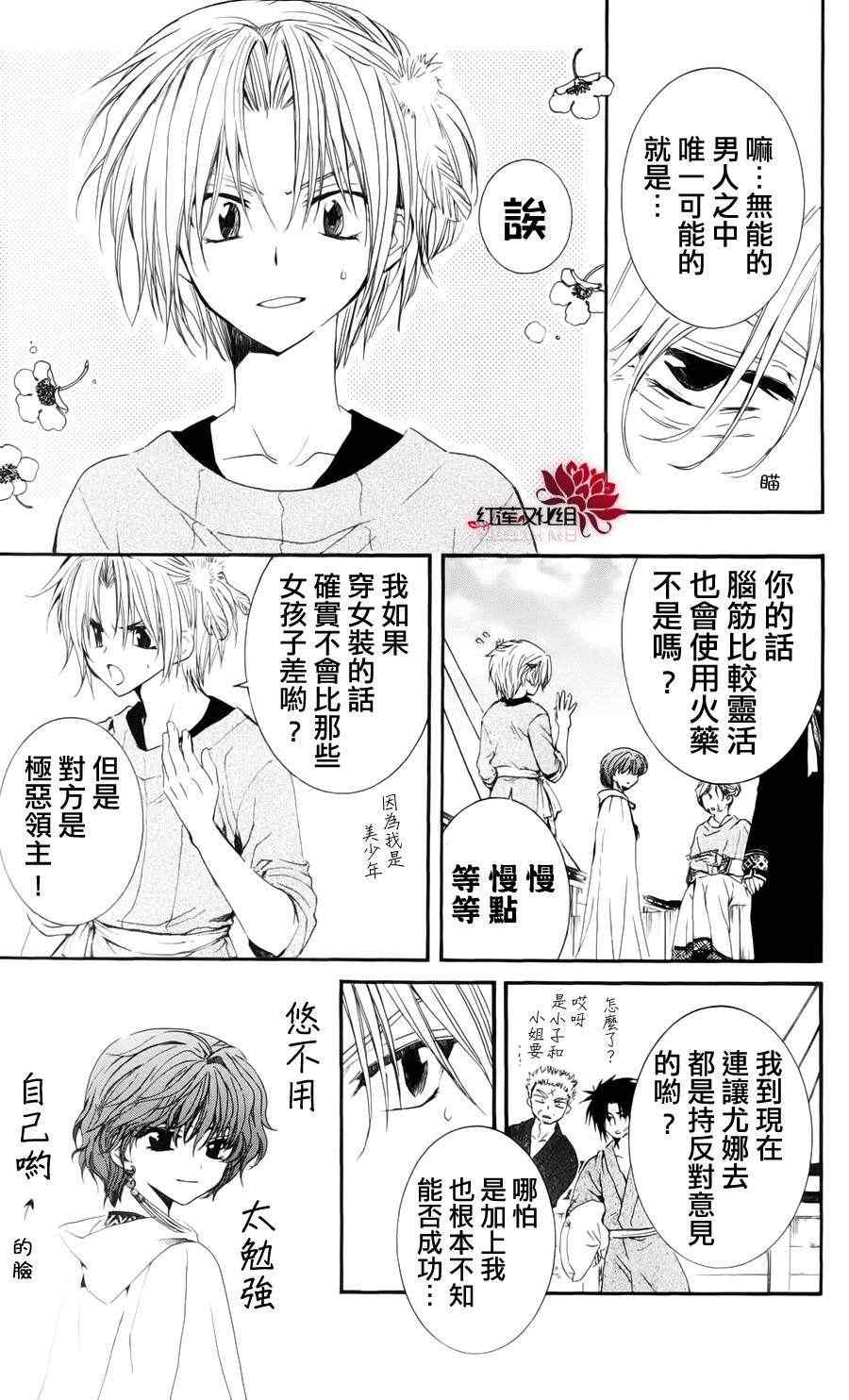 《拂晓的尤娜》漫画 034集