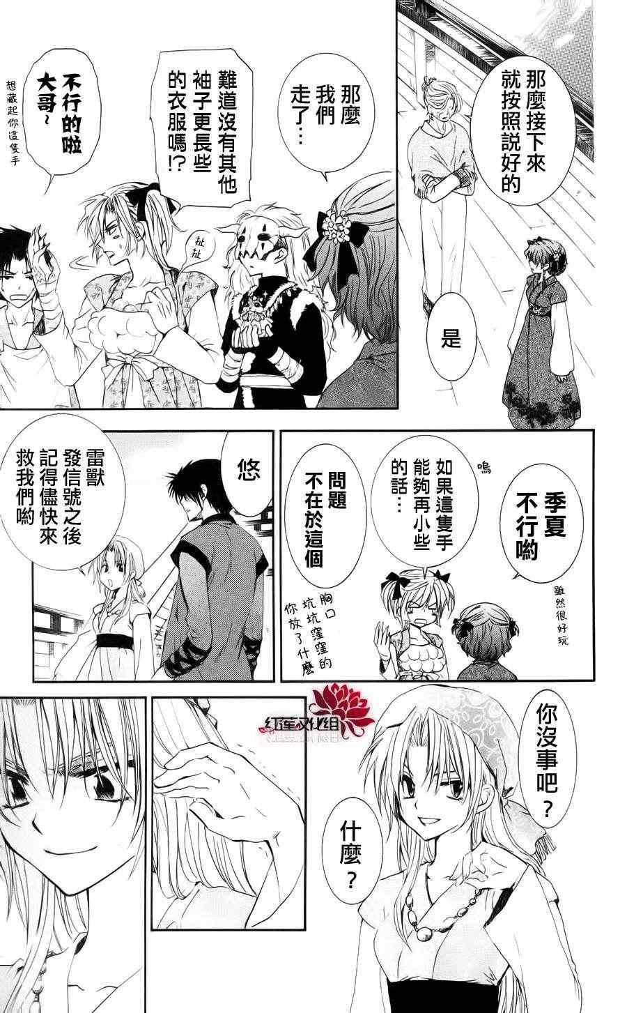 《拂晓的尤娜》漫画 034集