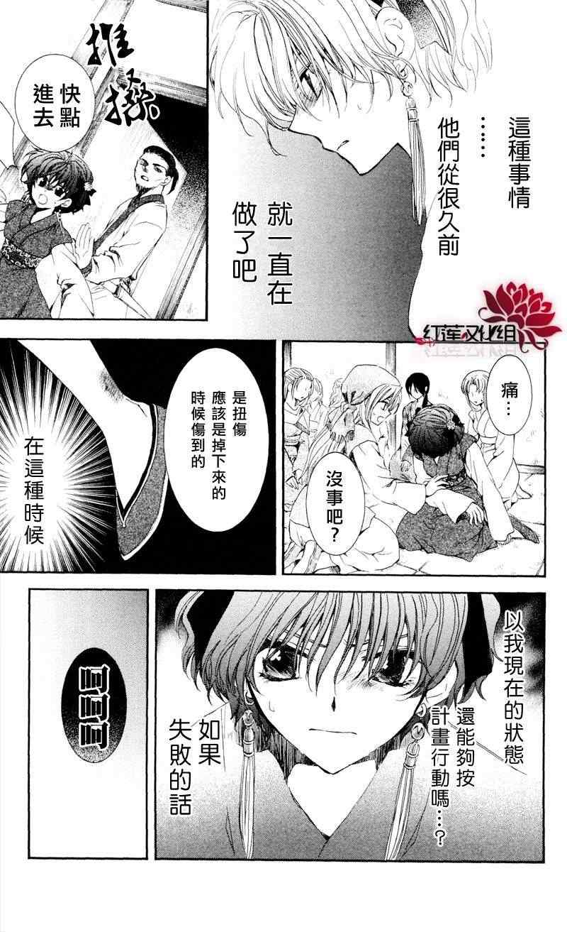 《拂晓的尤娜》漫画 035集