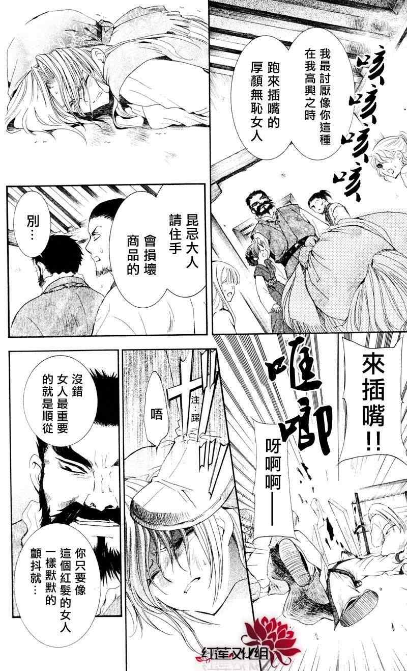 《拂晓的尤娜》漫画 035集