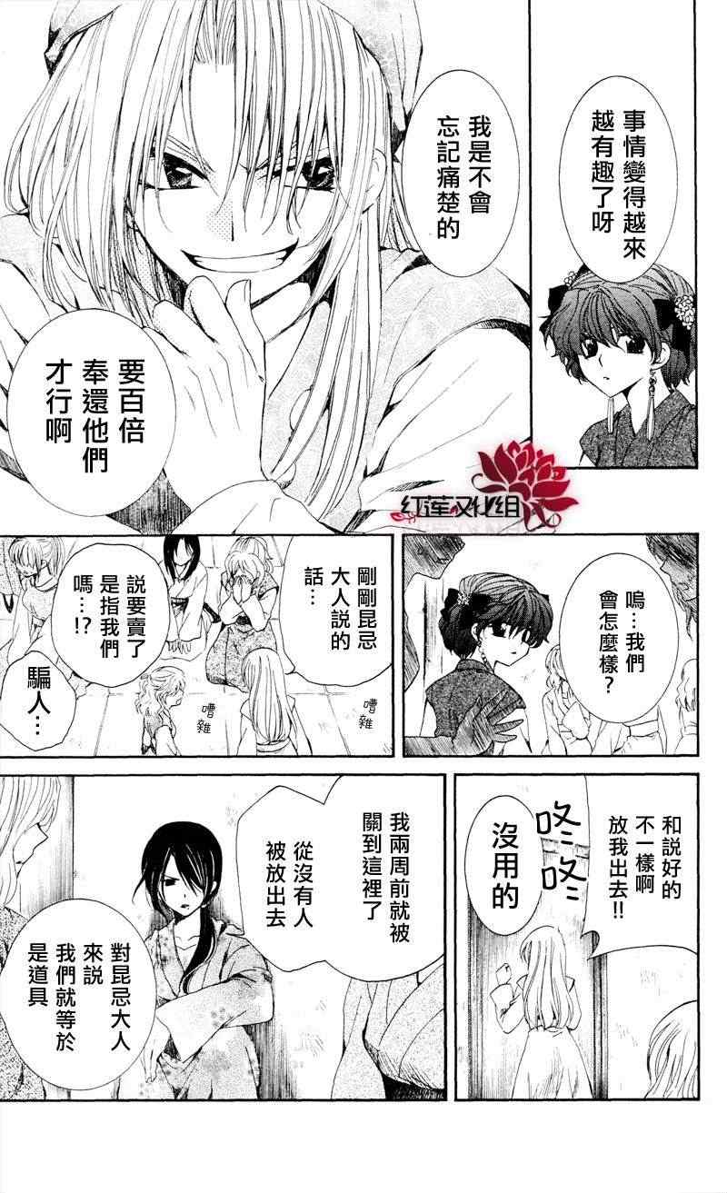 《拂晓的尤娜》漫画 035集