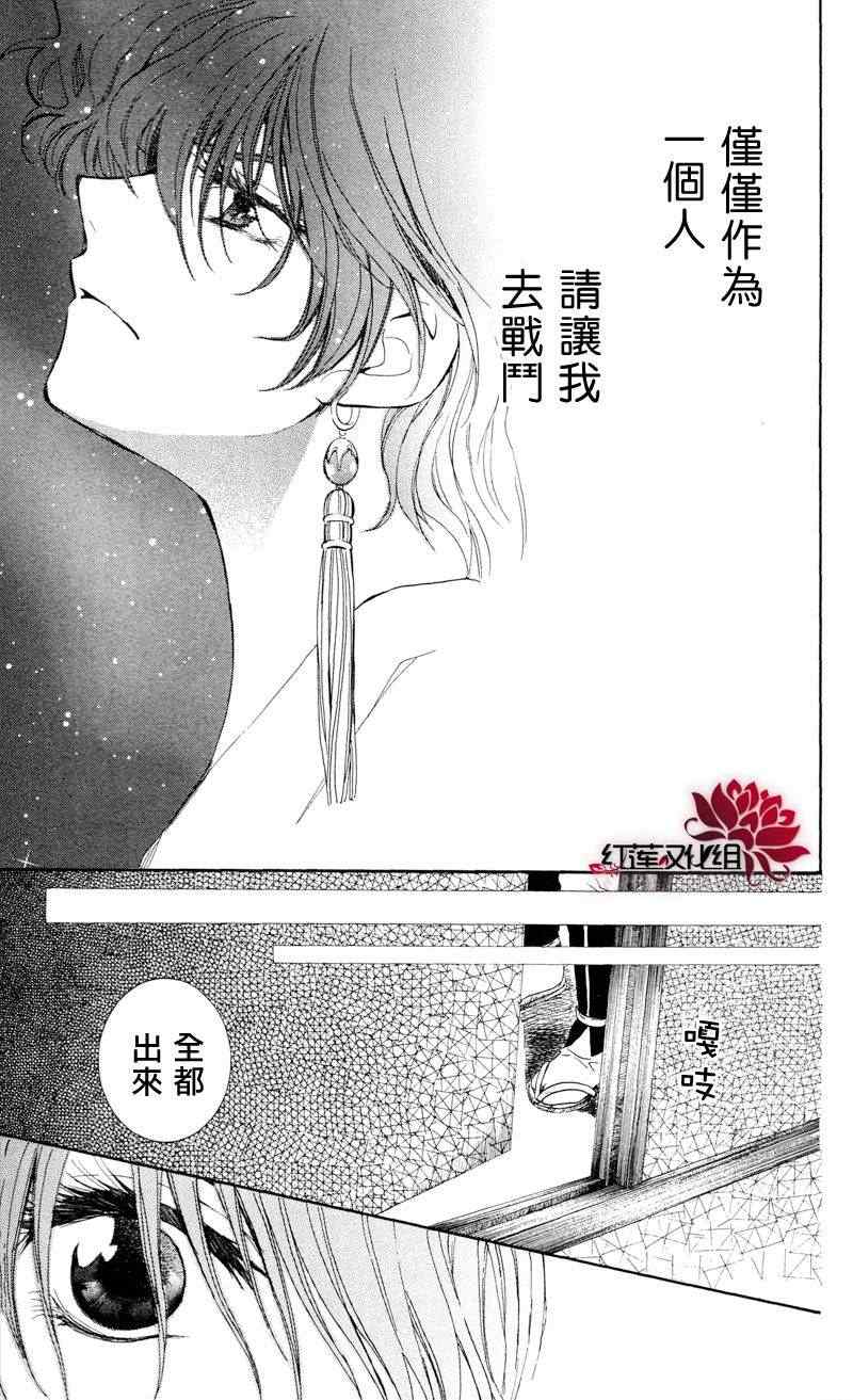 《拂晓的尤娜》漫画 035集