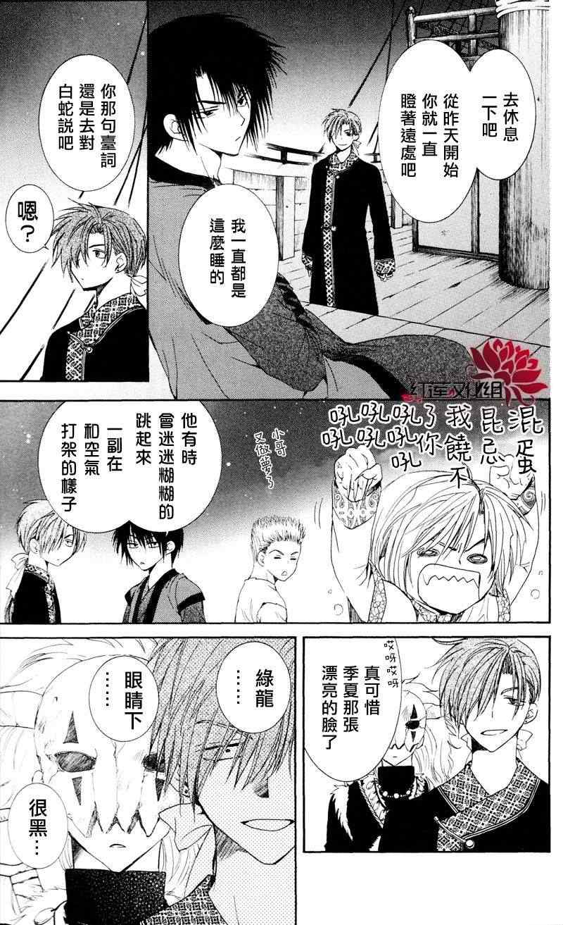 《拂晓的尤娜》漫画 035集