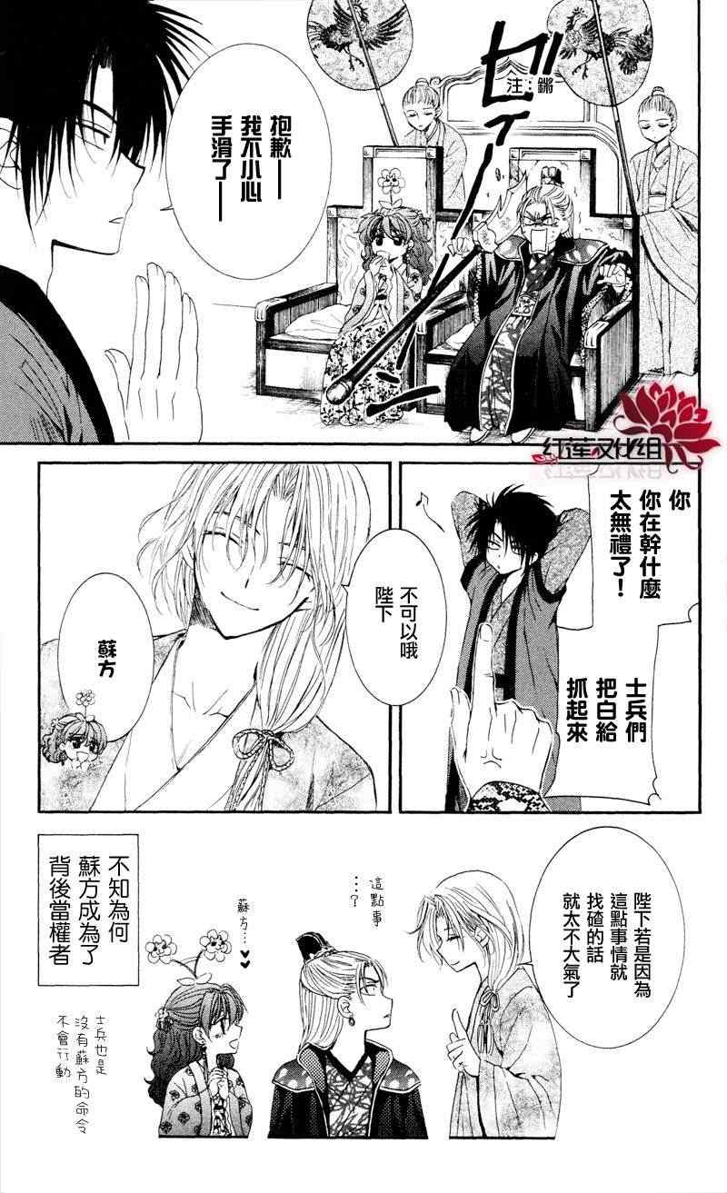 《拂晓的尤娜》漫画 035集