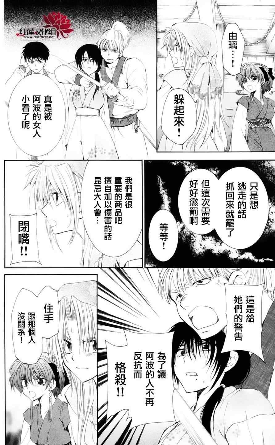 《拂晓的尤娜》漫画 036集