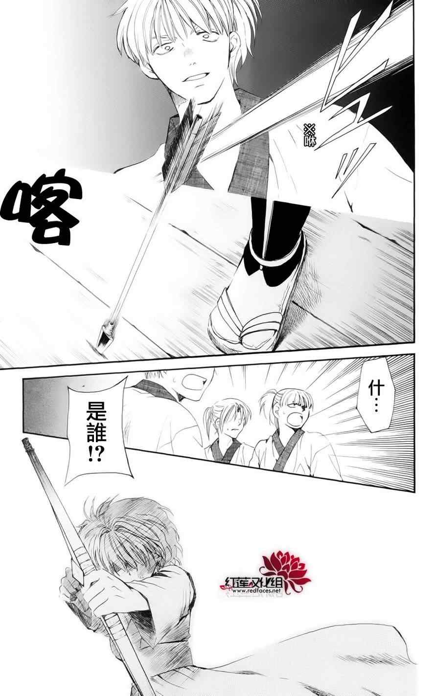 《拂晓的尤娜》漫画 036集