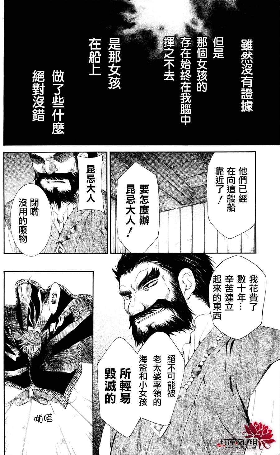 《拂晓的尤娜》漫画 037集