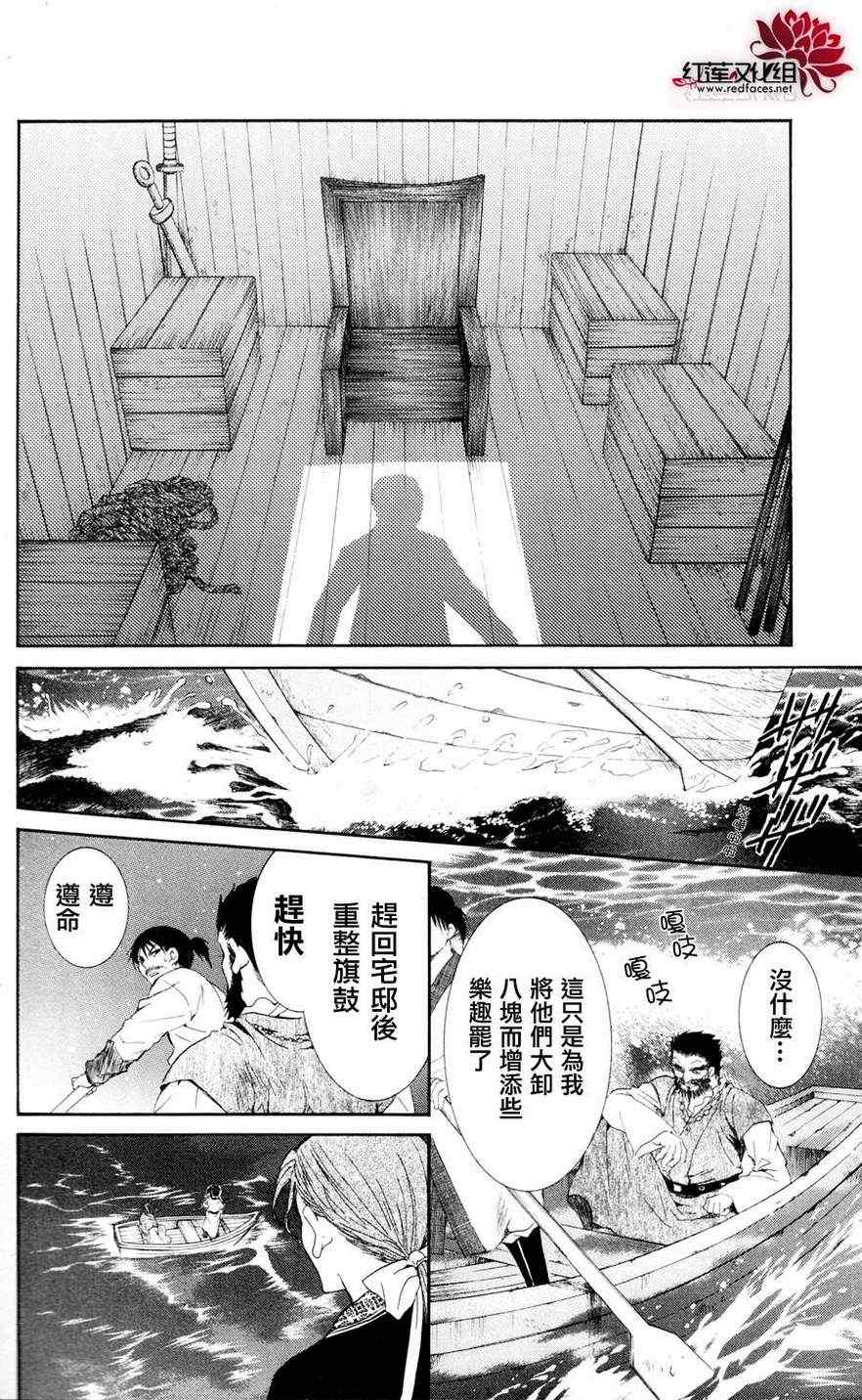 《拂晓的尤娜》漫画 037集