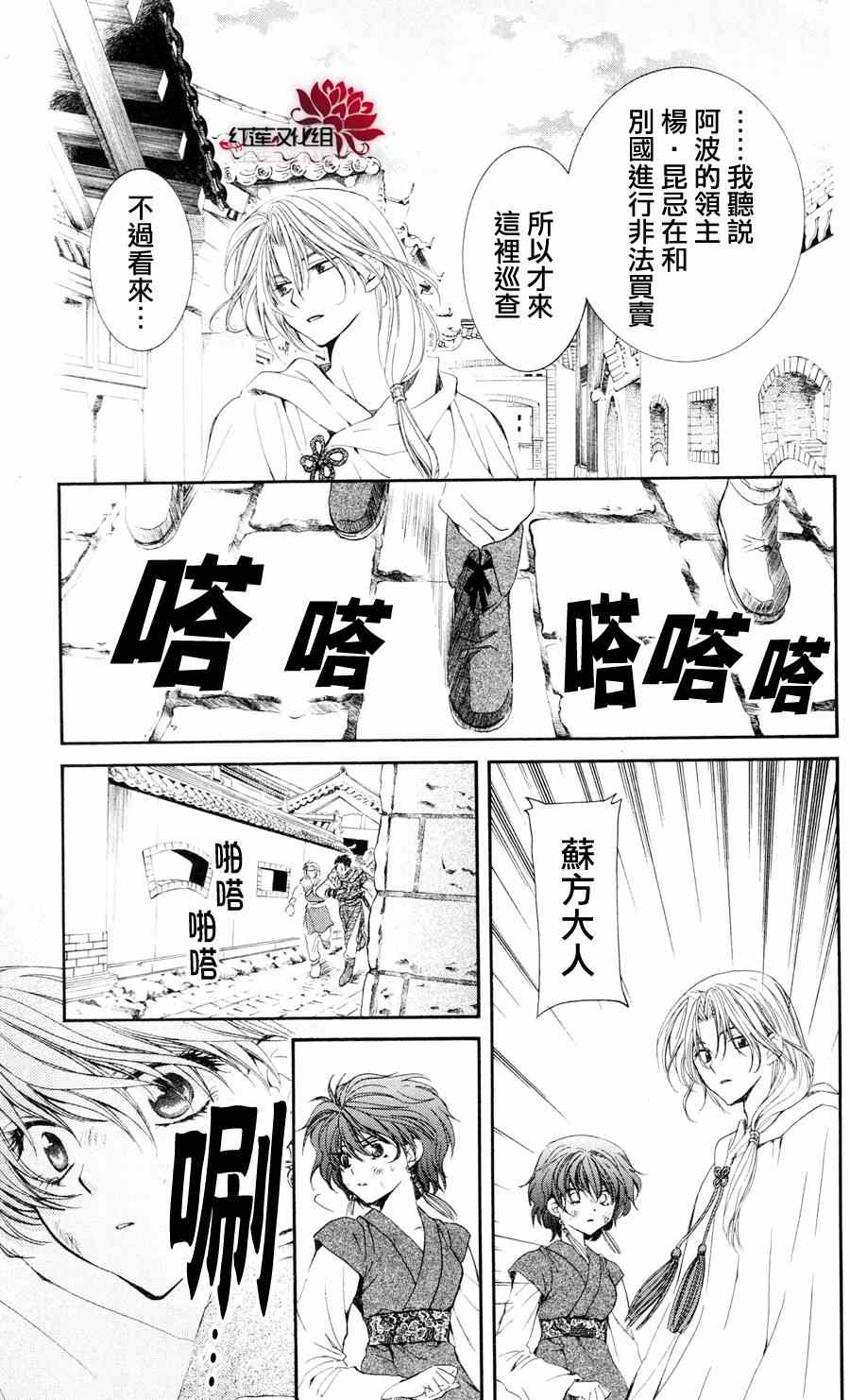 《拂晓的尤娜》漫画 039集