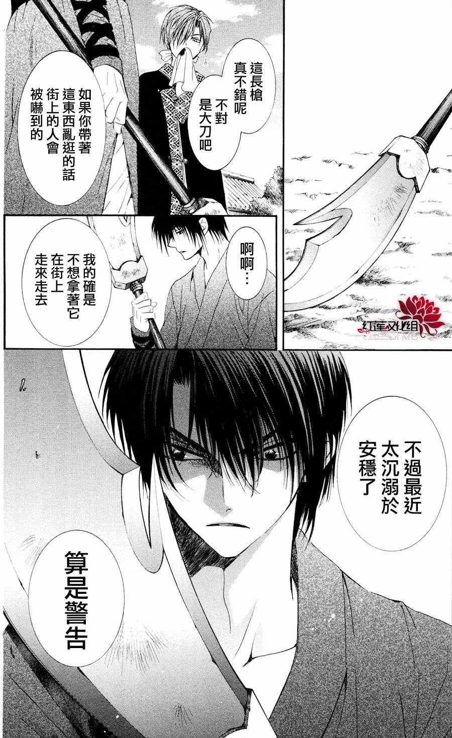 《拂晓的尤娜》漫画 040集