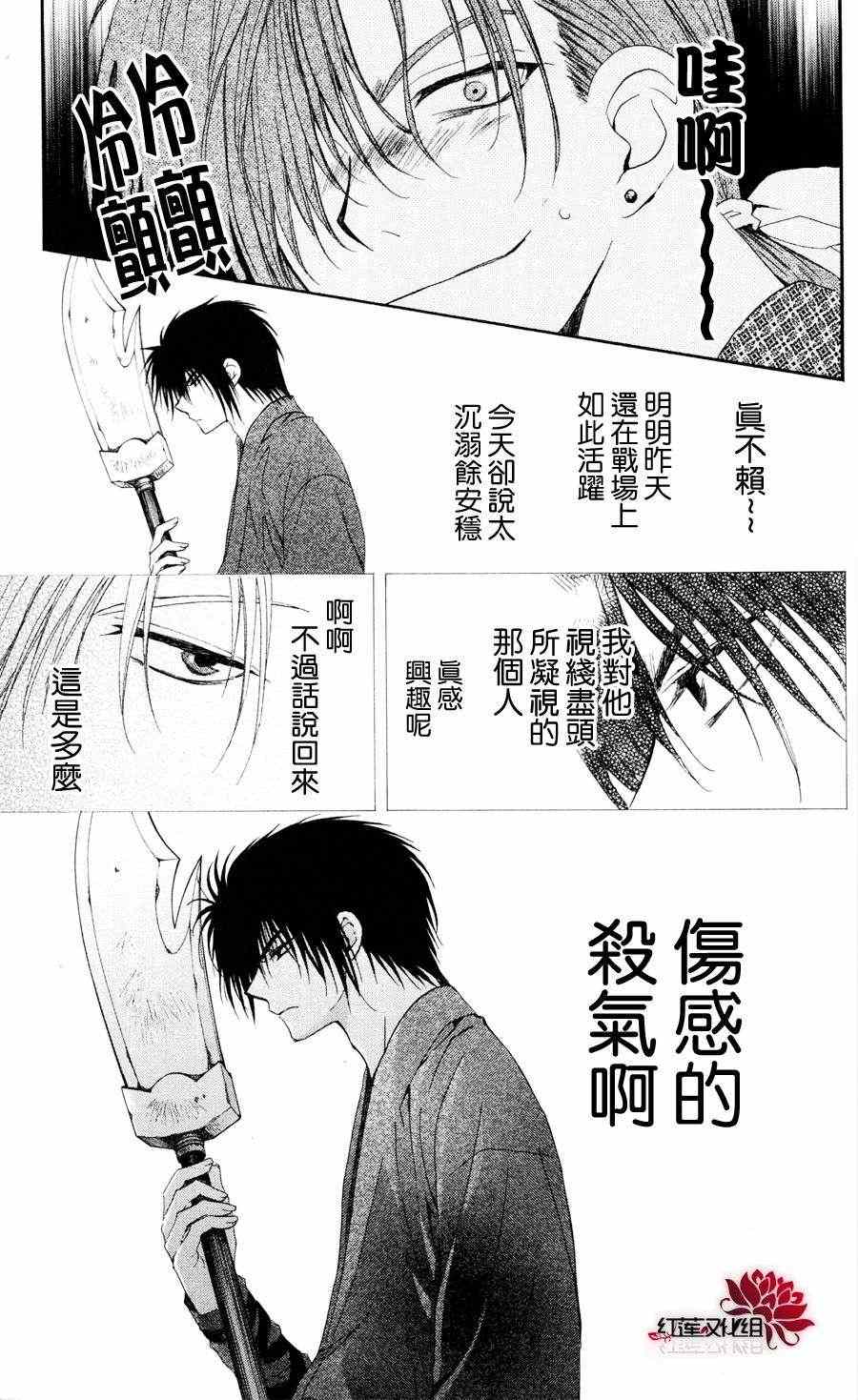 《拂晓的尤娜》漫画 040集