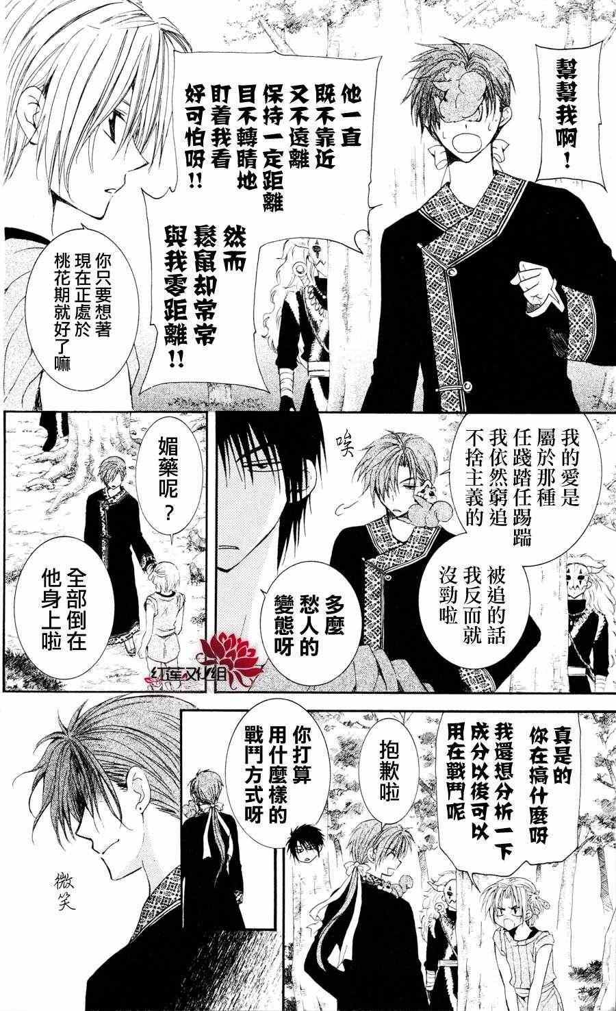 《拂晓的尤娜》漫画 041集