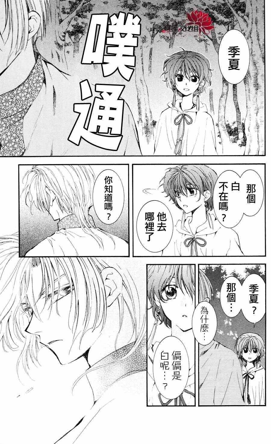 《拂晓的尤娜》漫画 041集