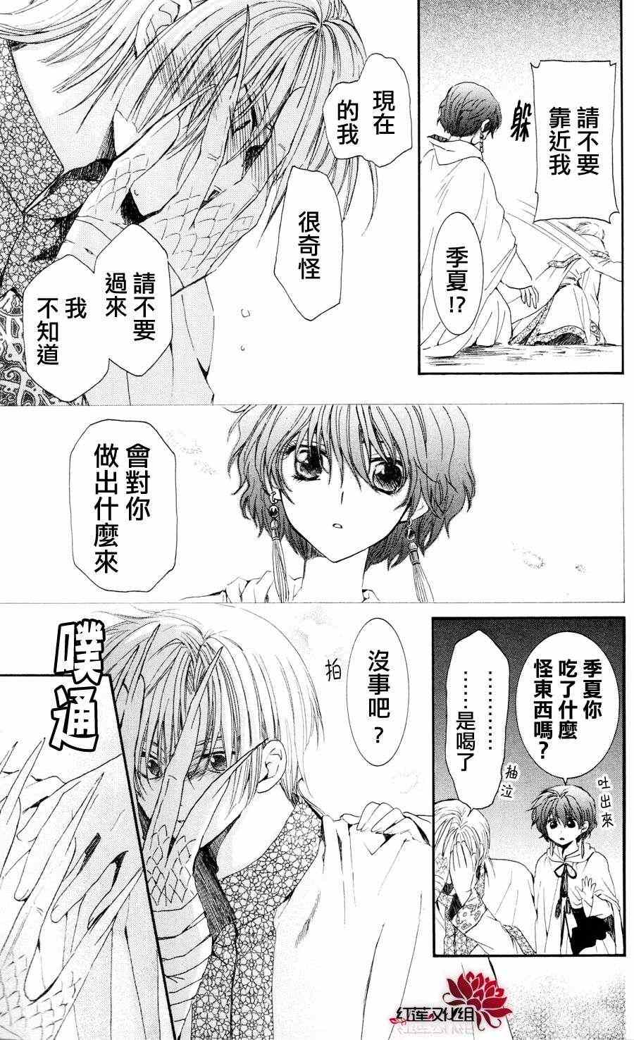 《拂晓的尤娜》漫画 041集