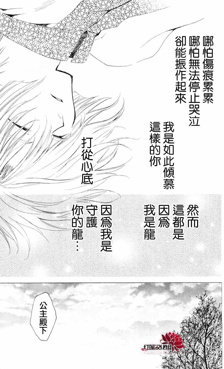 《拂晓的尤娜》漫画 041集