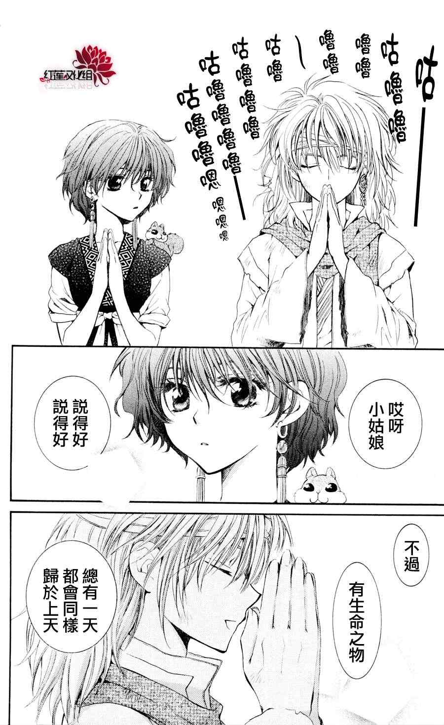 《拂晓的尤娜》漫画 042集