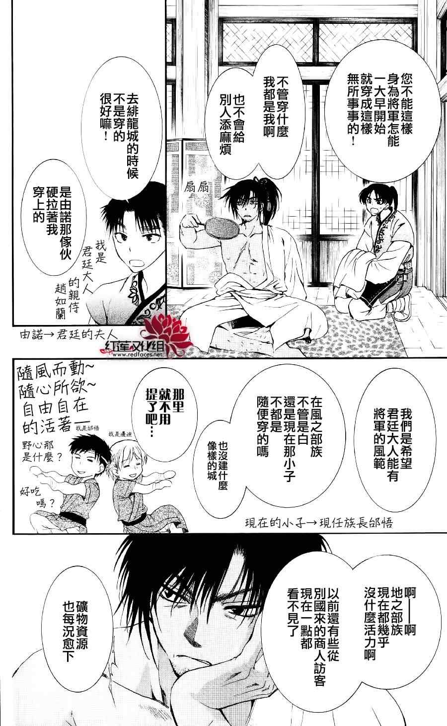 《拂晓的尤娜》漫画 044集