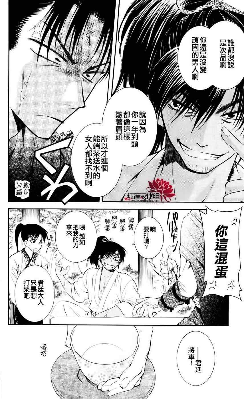 《拂晓的尤娜》漫画 044集