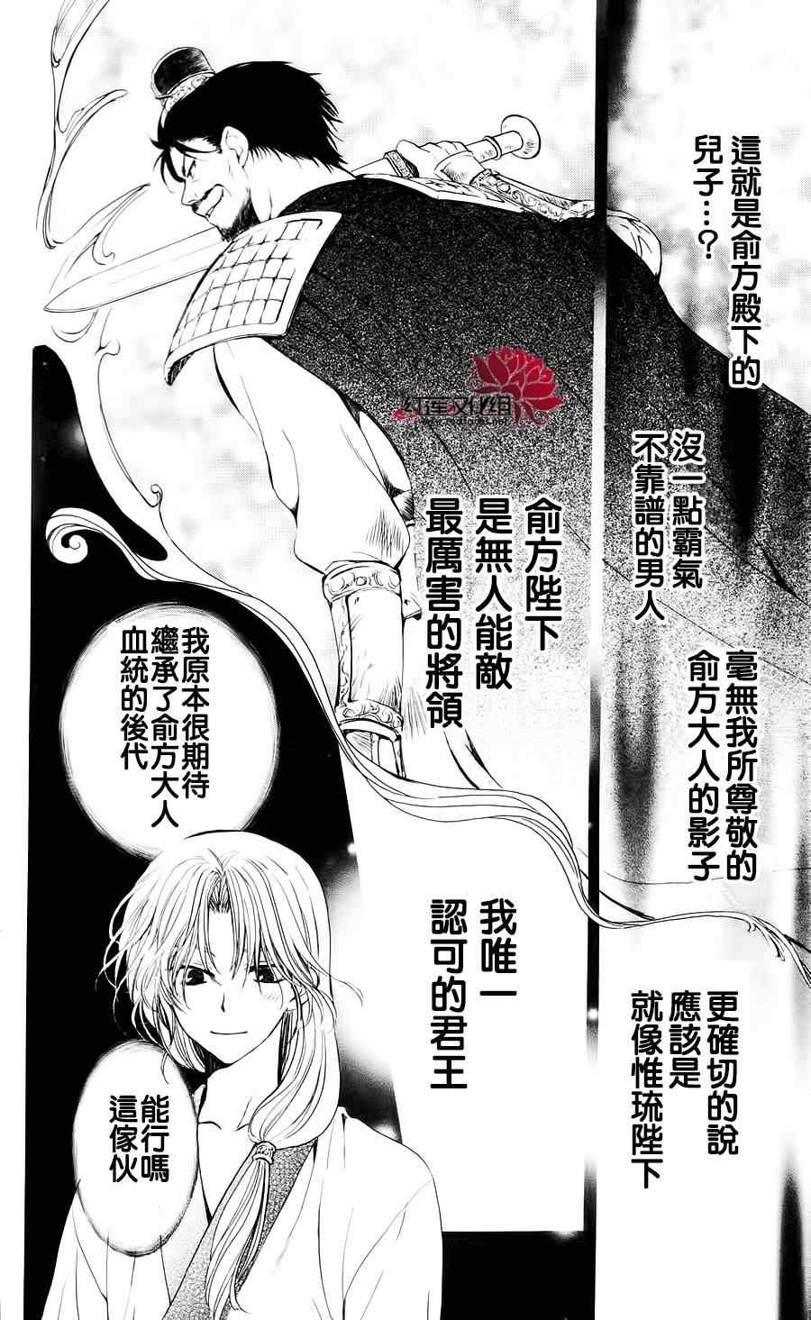 《拂晓的尤娜》漫画 044集