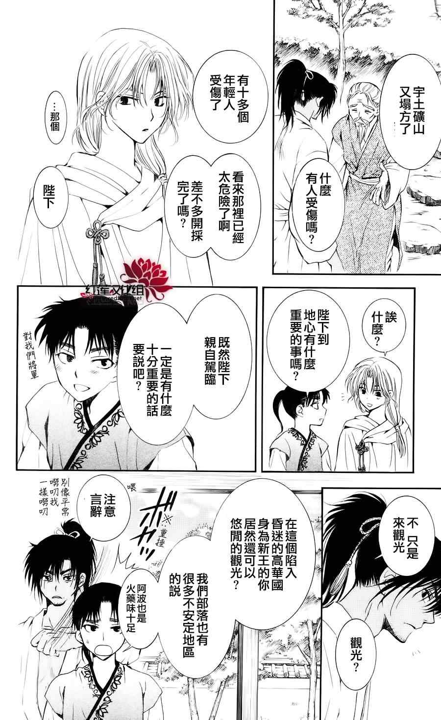 《拂晓的尤娜》漫画 044集