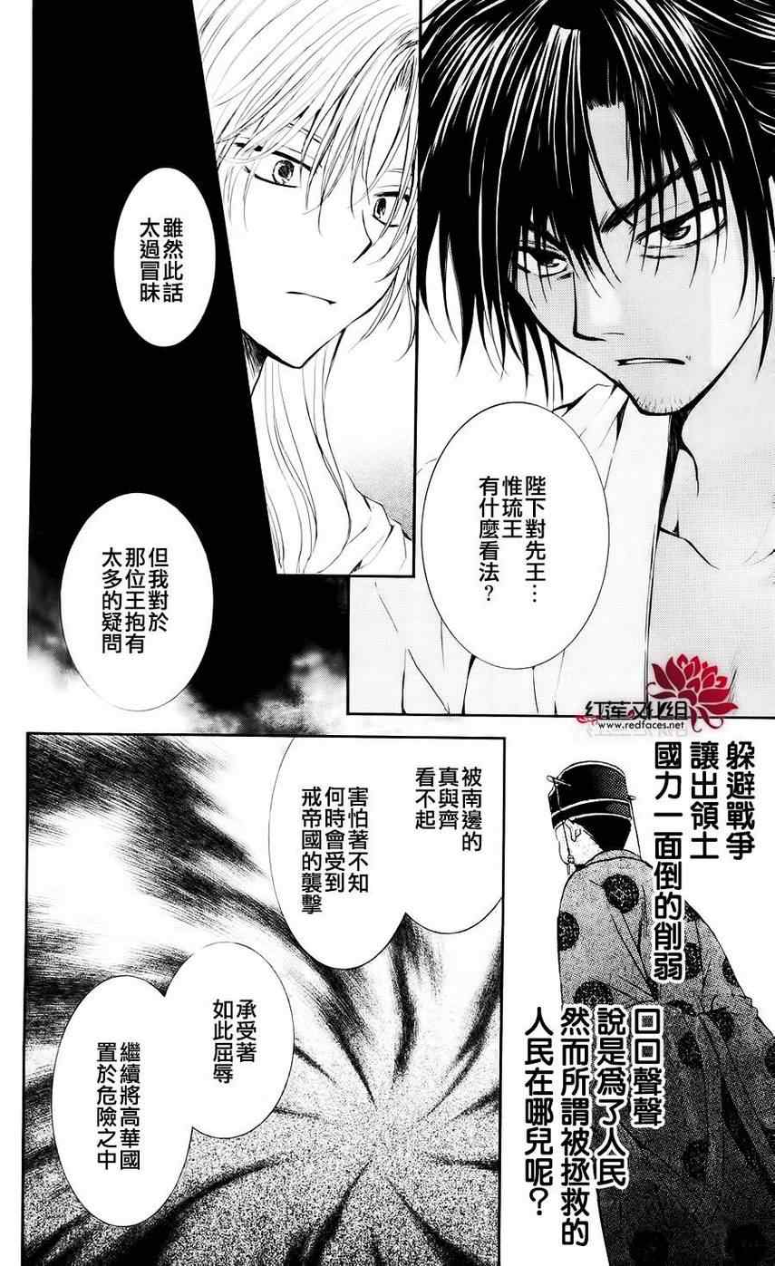 《拂晓的尤娜》漫画 044集