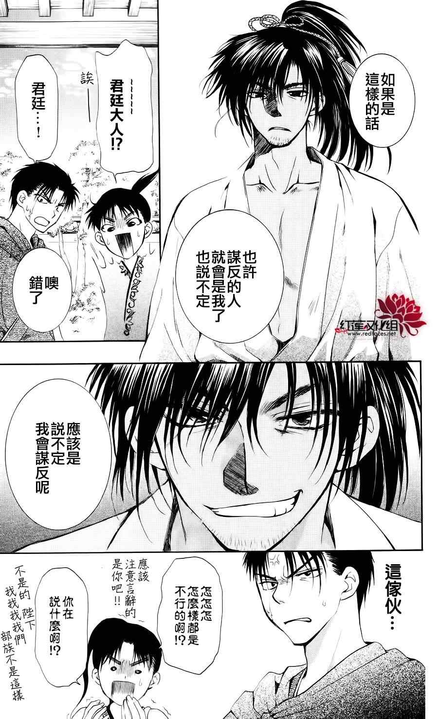 《拂晓的尤娜》漫画 044集