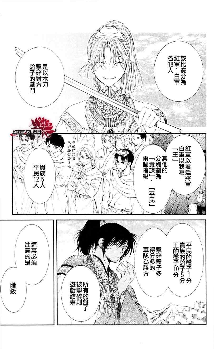 《拂晓的尤娜》漫画 045集