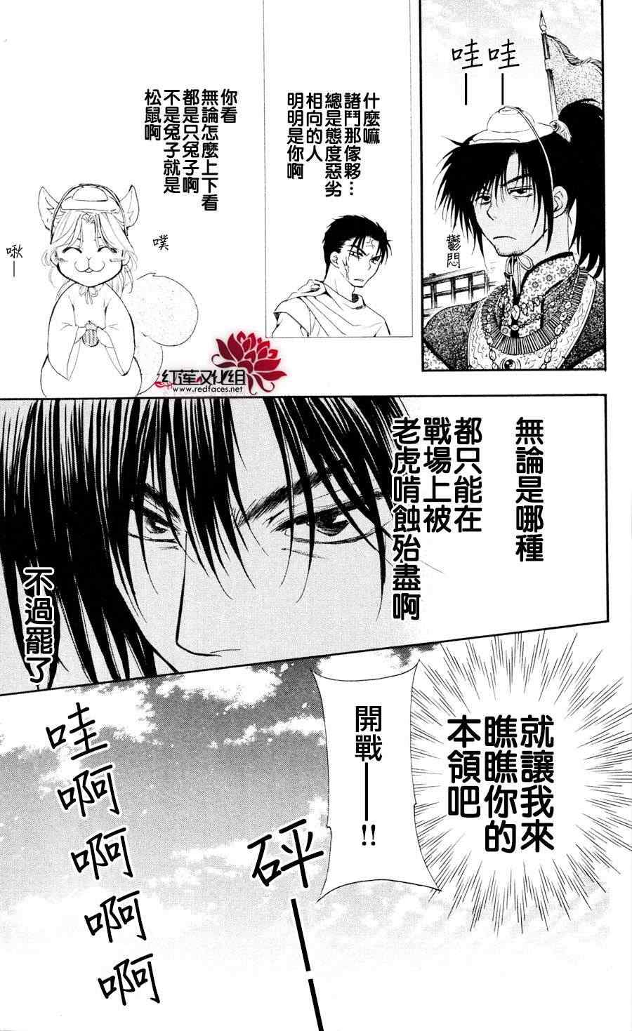 《拂晓的尤娜》漫画 045集