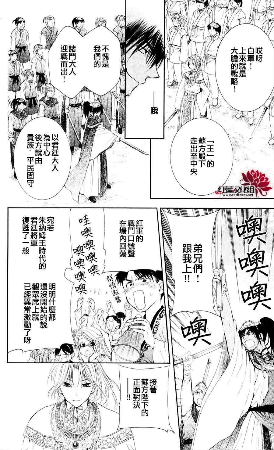 《拂晓的尤娜》漫画 045集