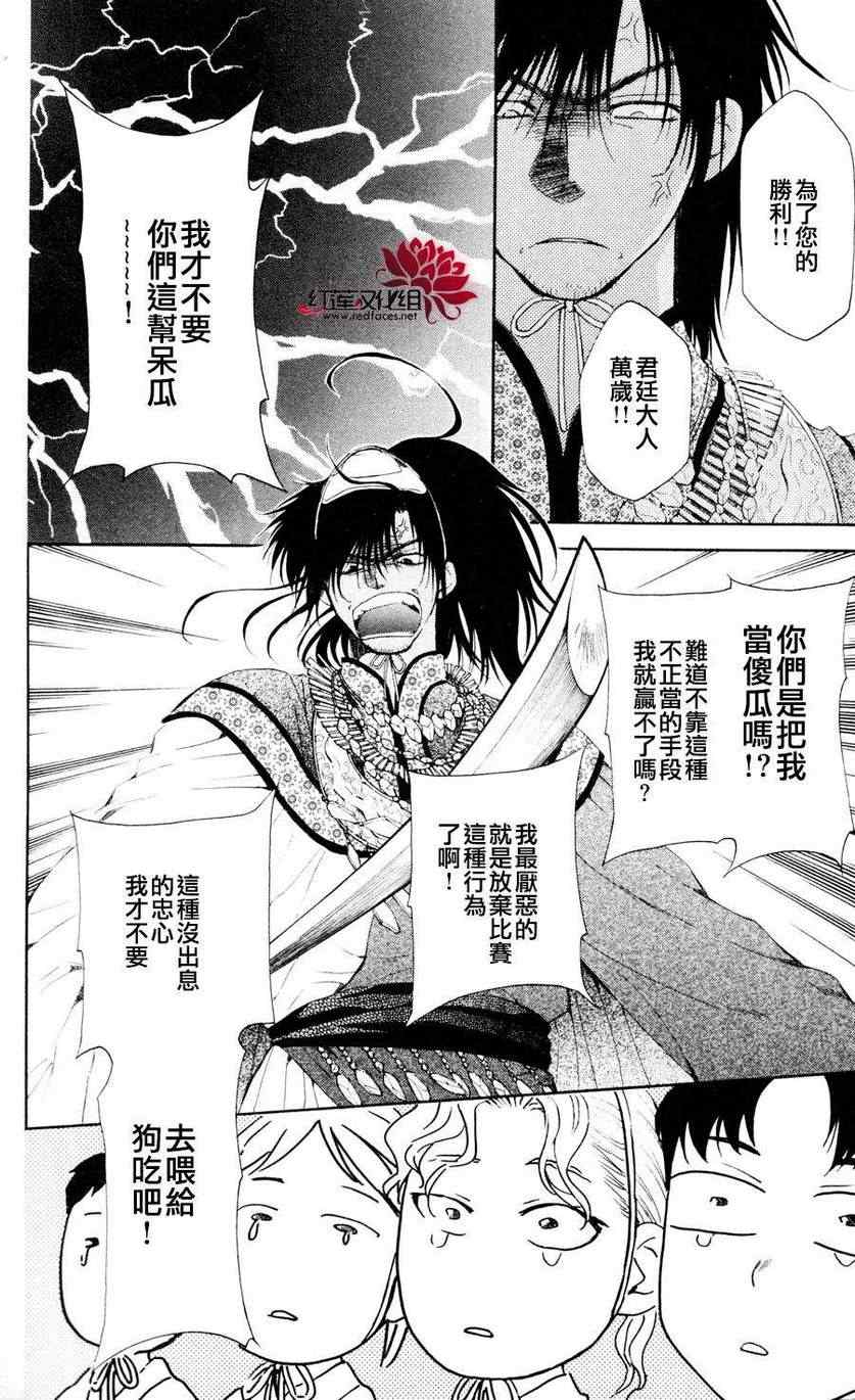 《拂晓的尤娜》漫画 045集