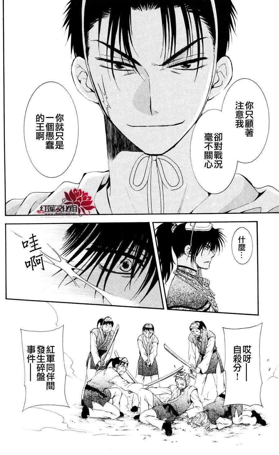 《拂晓的尤娜》漫画 045集