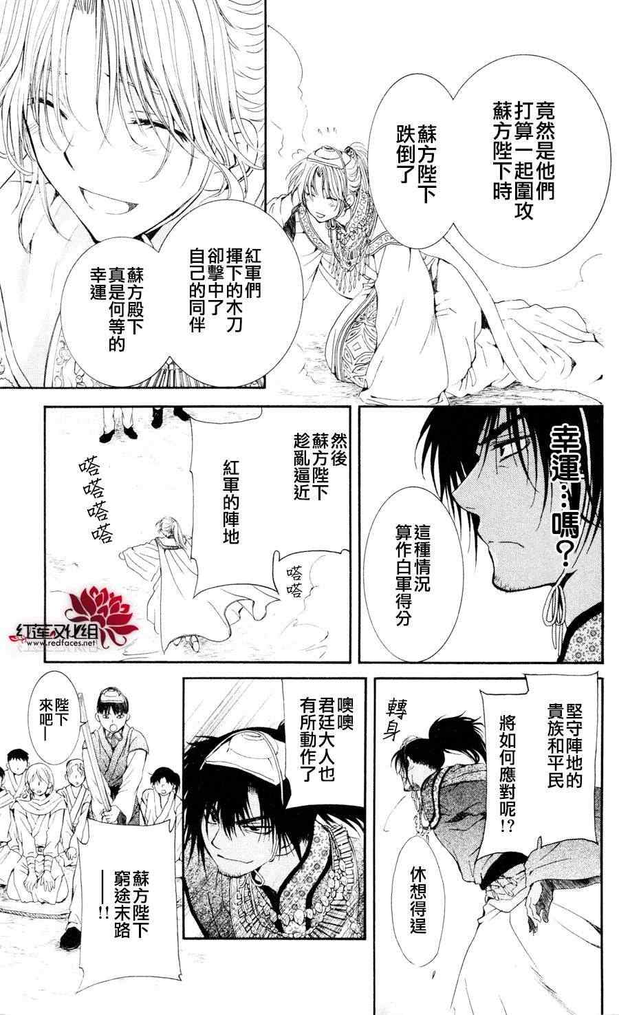 《拂晓的尤娜》漫画 045集