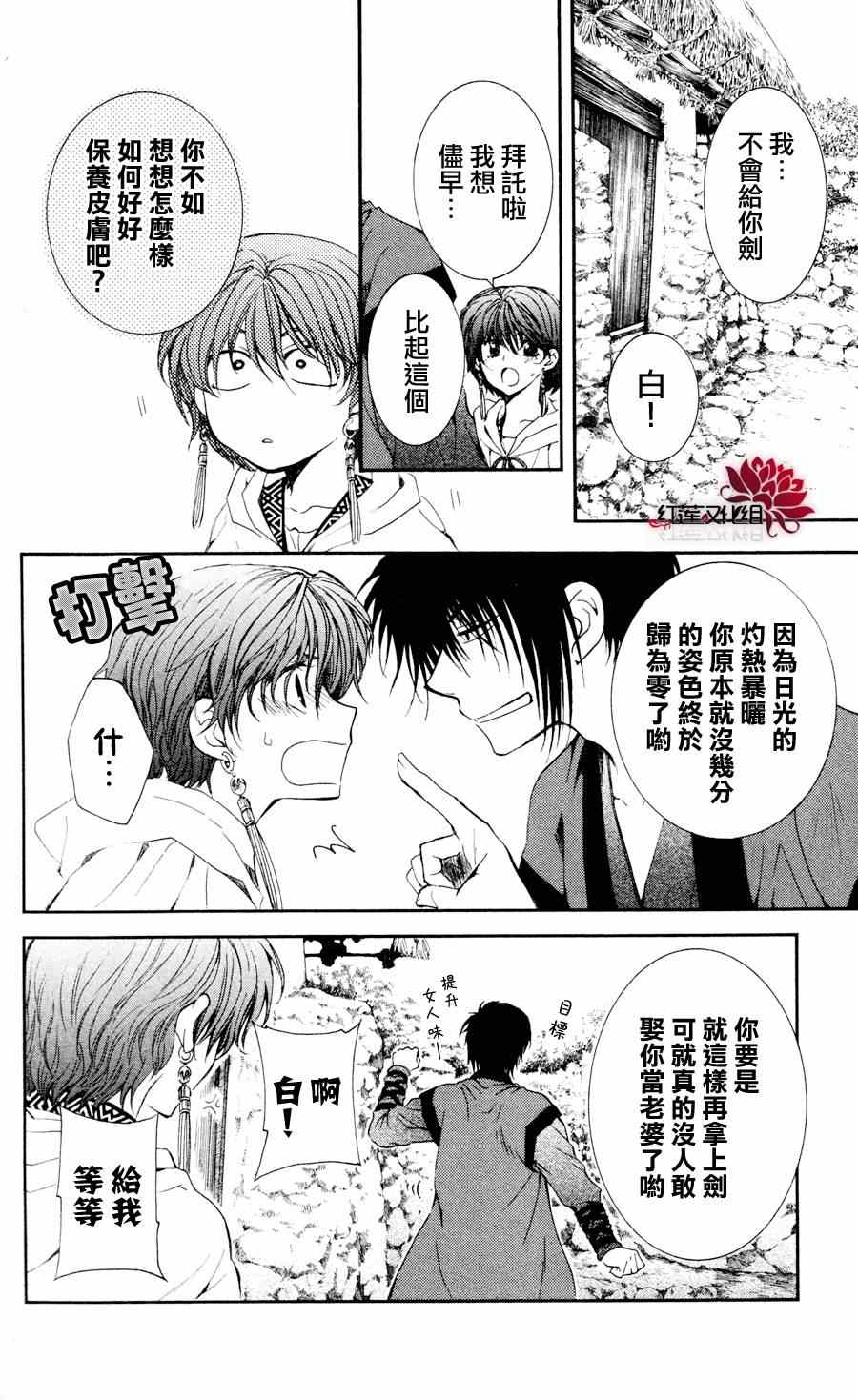 《拂晓的尤娜》漫画 047集