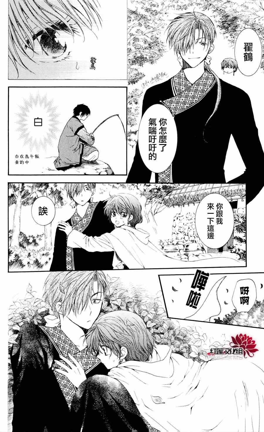 《拂晓的尤娜》漫画 047集