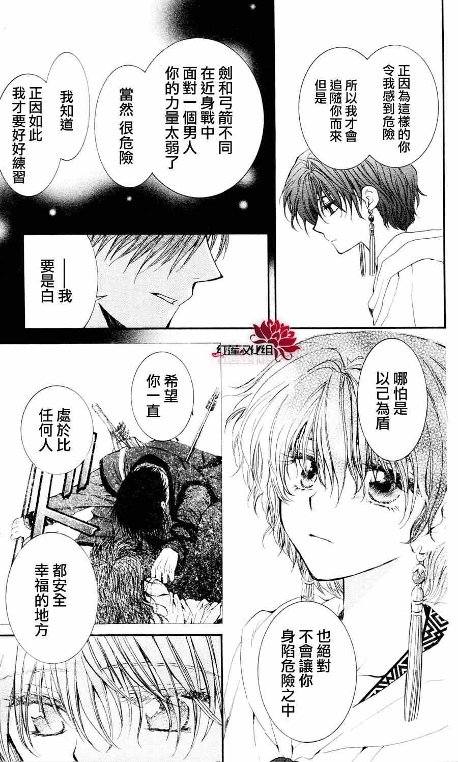 《拂晓的尤娜》漫画 047集