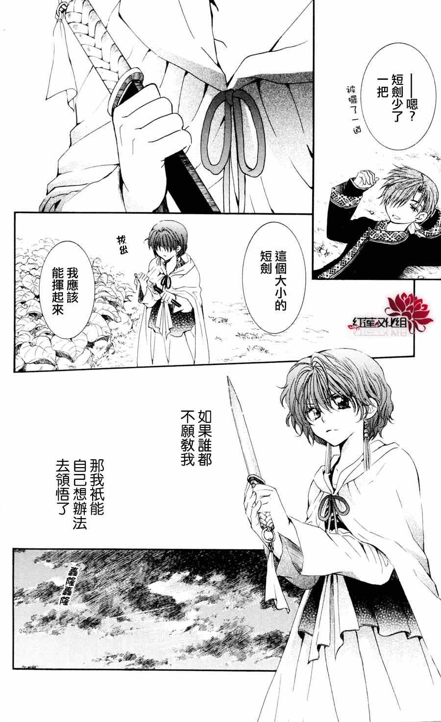 《拂晓的尤娜》漫画 047集