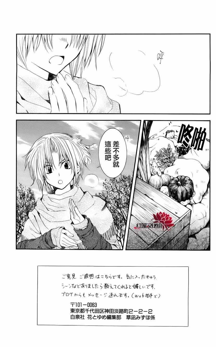 《拂晓的尤娜》漫画 048集