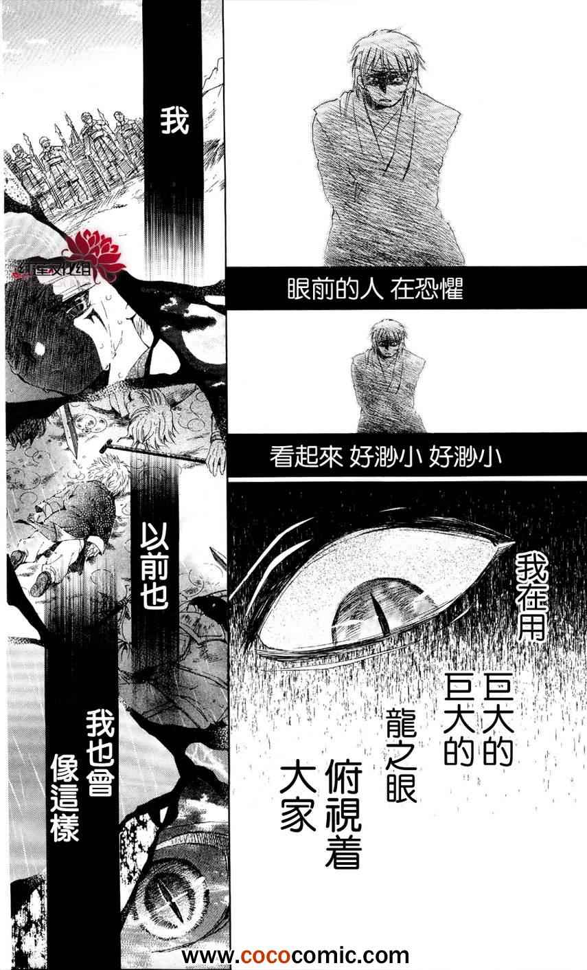 《拂晓的尤娜》漫画 050集