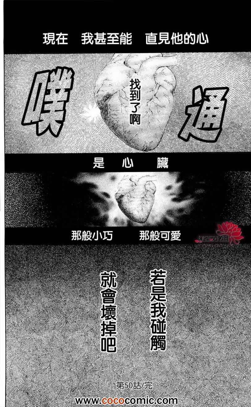 《拂晓的尤娜》漫画 050集