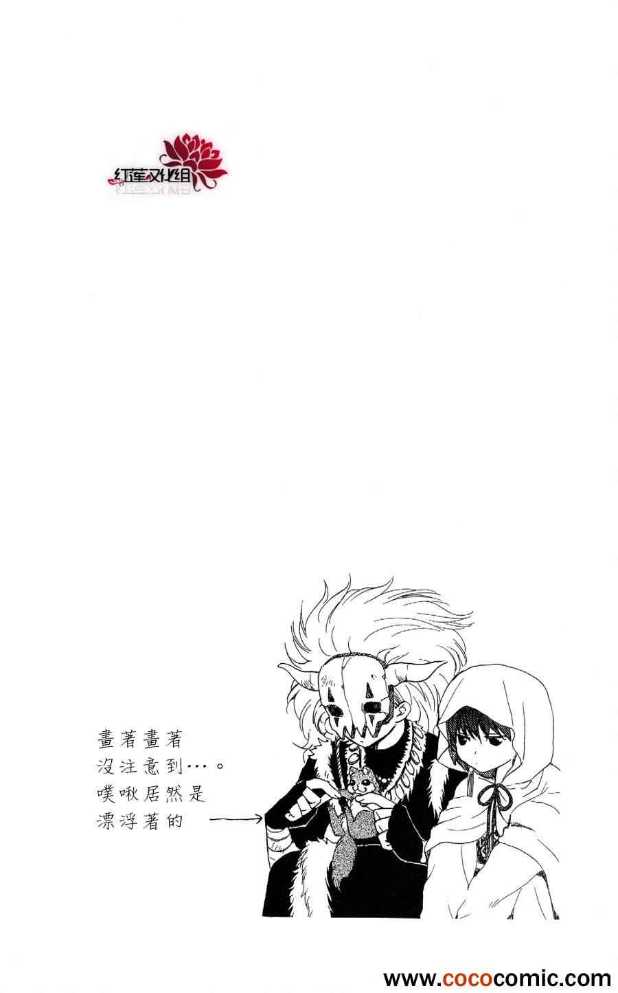 《拂晓的尤娜》漫画 051集