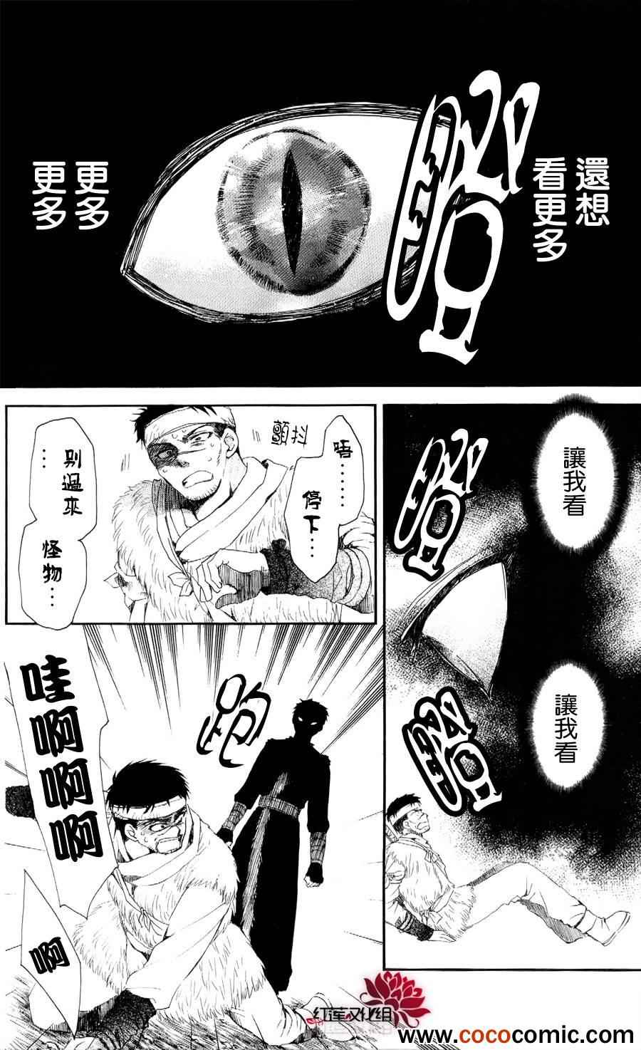 《拂晓的尤娜》漫画 051集