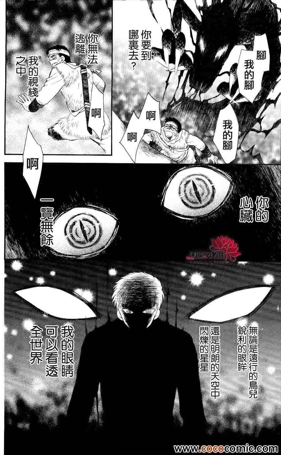 《拂晓的尤娜》漫画 051集