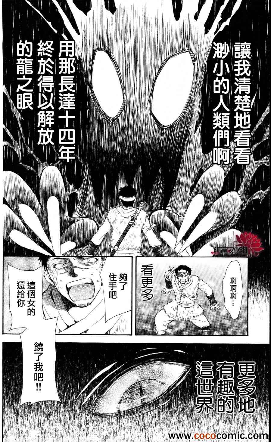 《拂晓的尤娜》漫画 051集