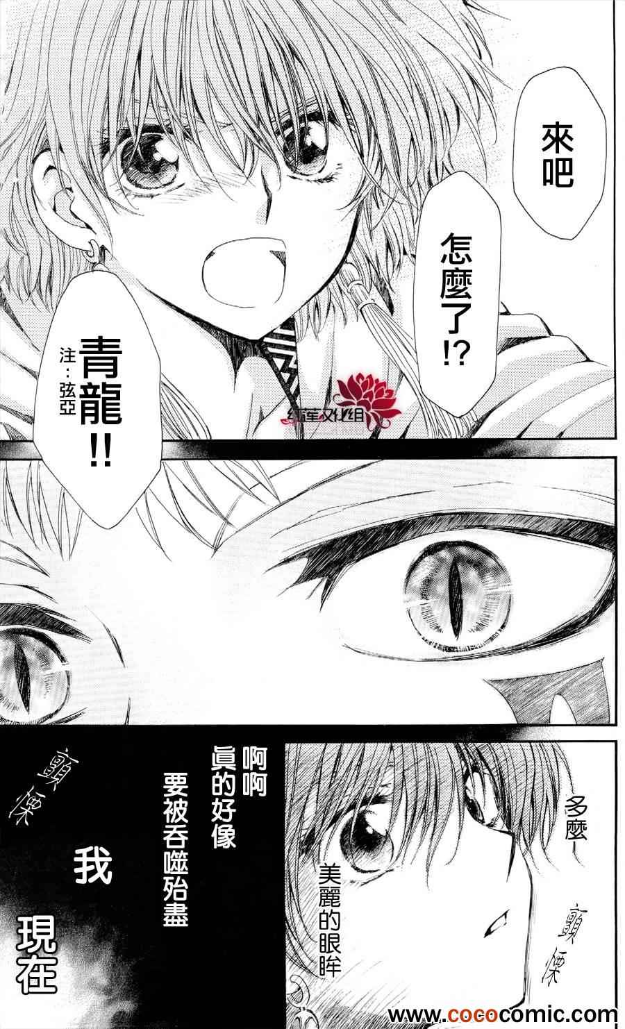 《拂晓的尤娜》漫画 051集