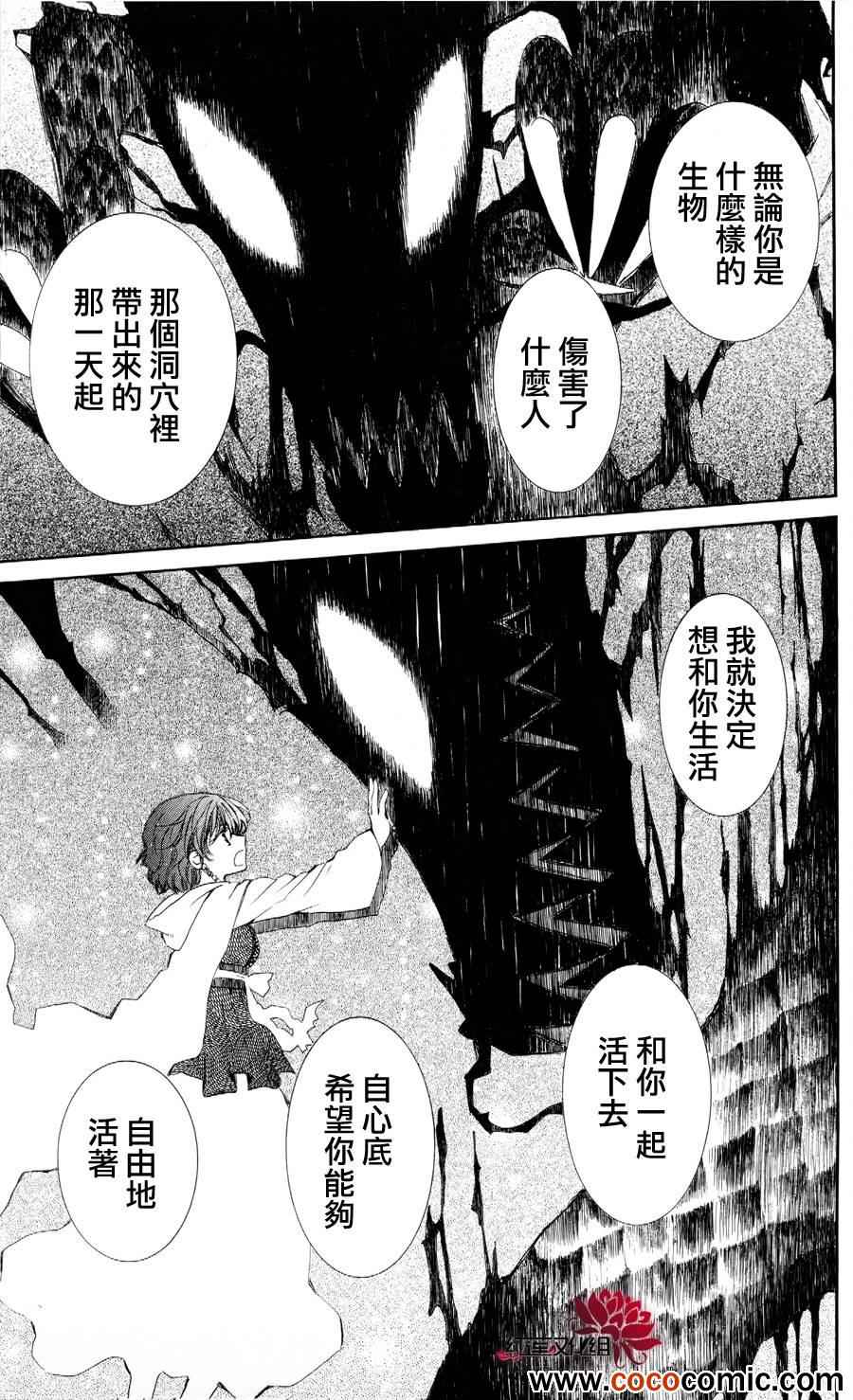 《拂晓的尤娜》漫画 051集