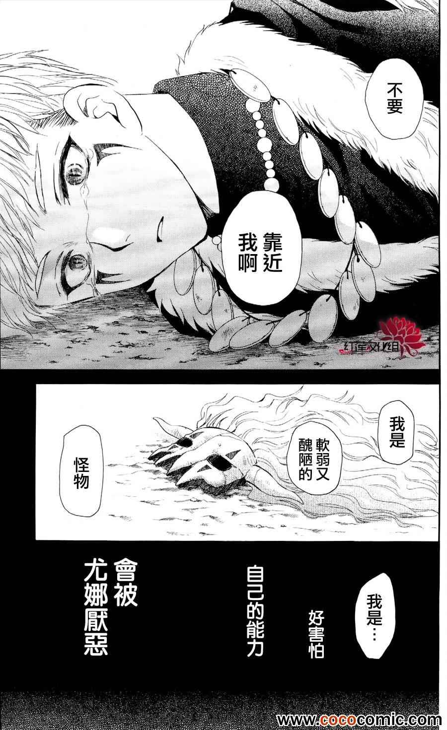 《拂晓的尤娜》漫画 051集