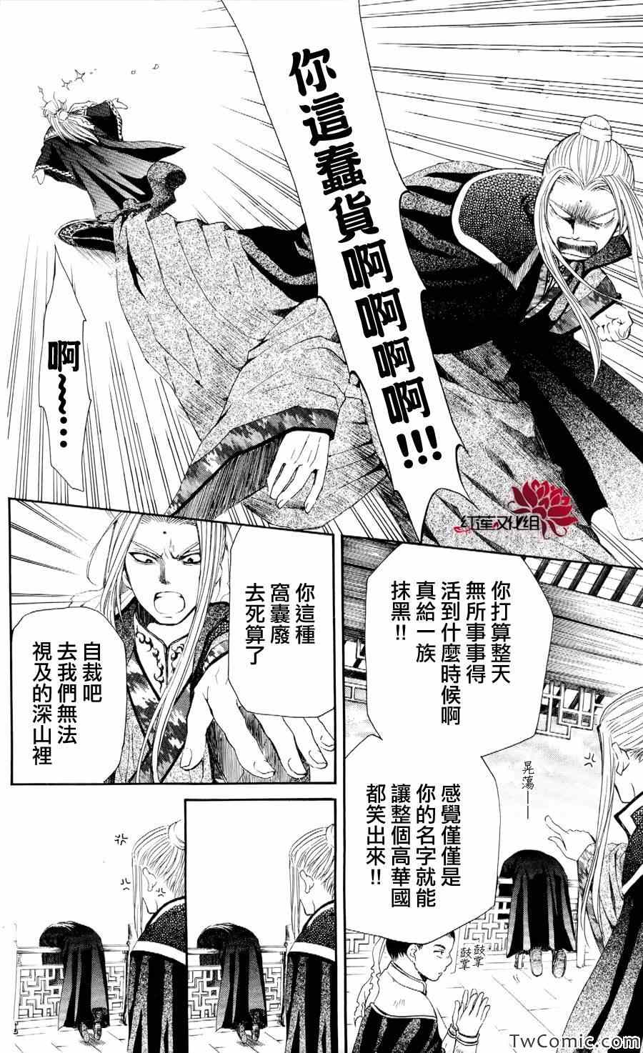 《拂晓的尤娜》漫画 052集