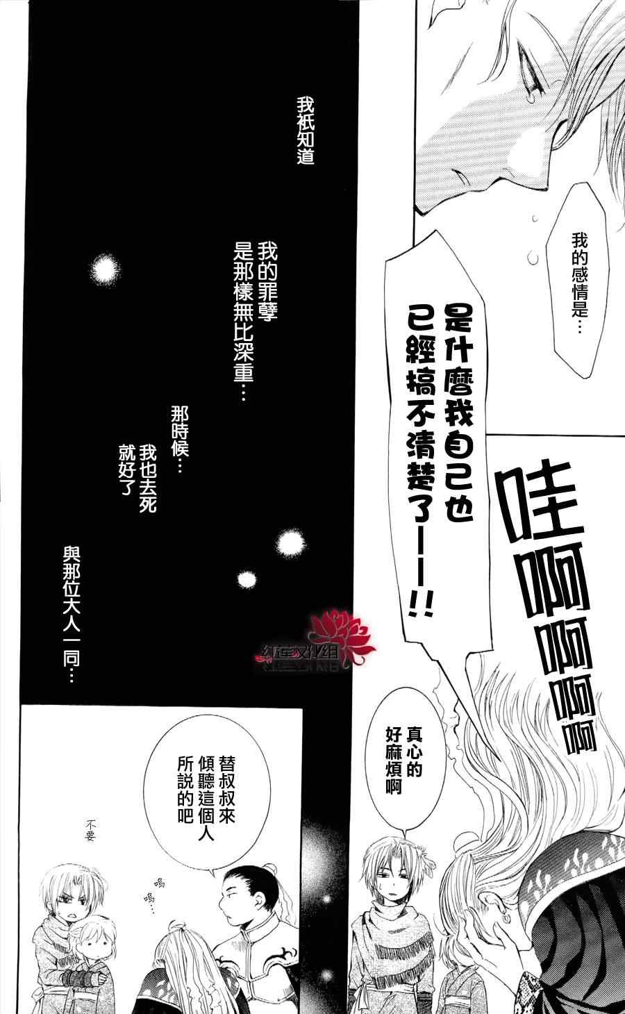 《拂晓的尤娜》漫画 053集